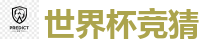2026世界杯 (FIFA WorldCUP)中国外围指定网站